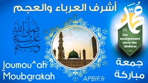 khoutbah n°900 : La naissance de notre Maître ^Iça l-Maçih ^alayhi s-salam